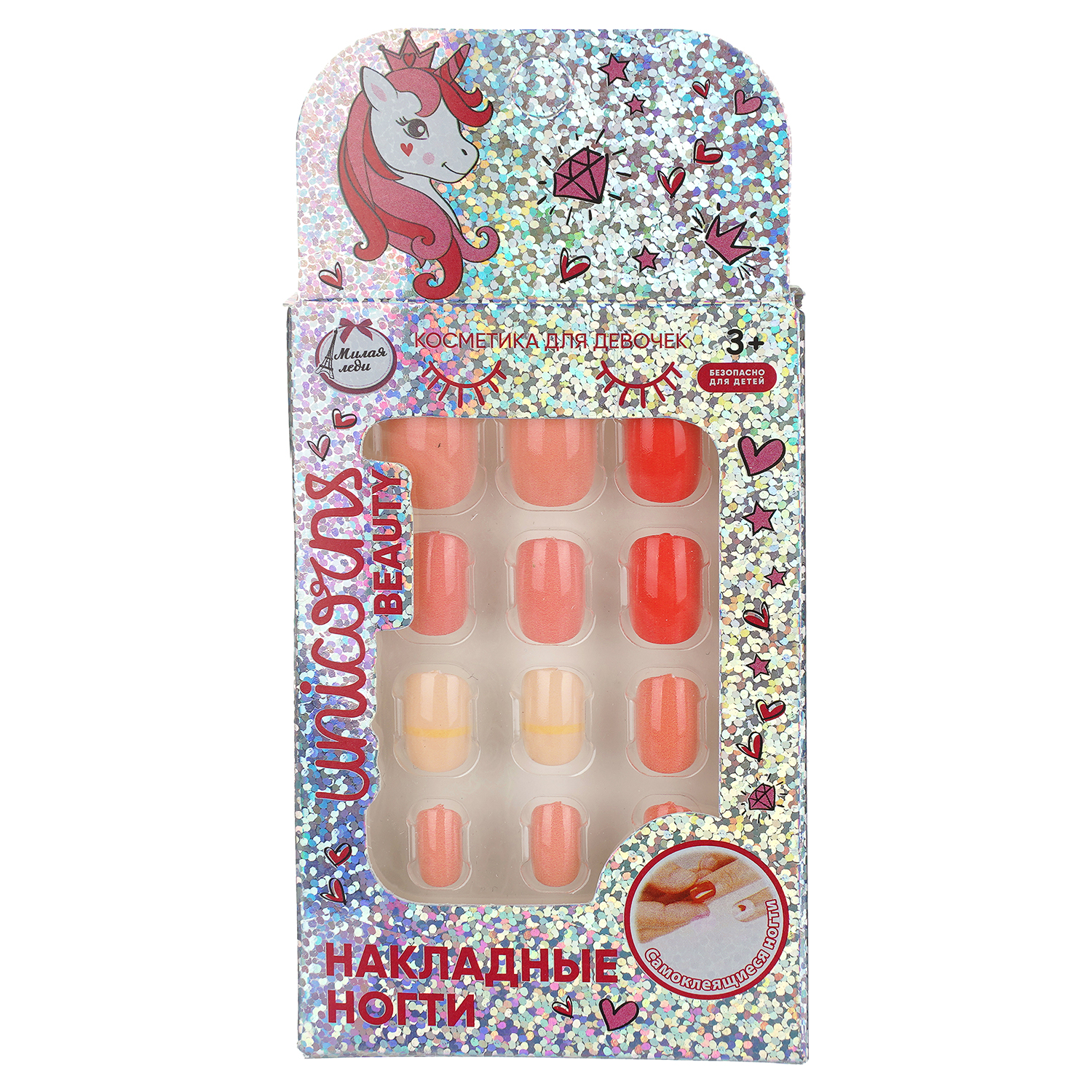 Игрушка Милая леди маникюрный набор - фото 1