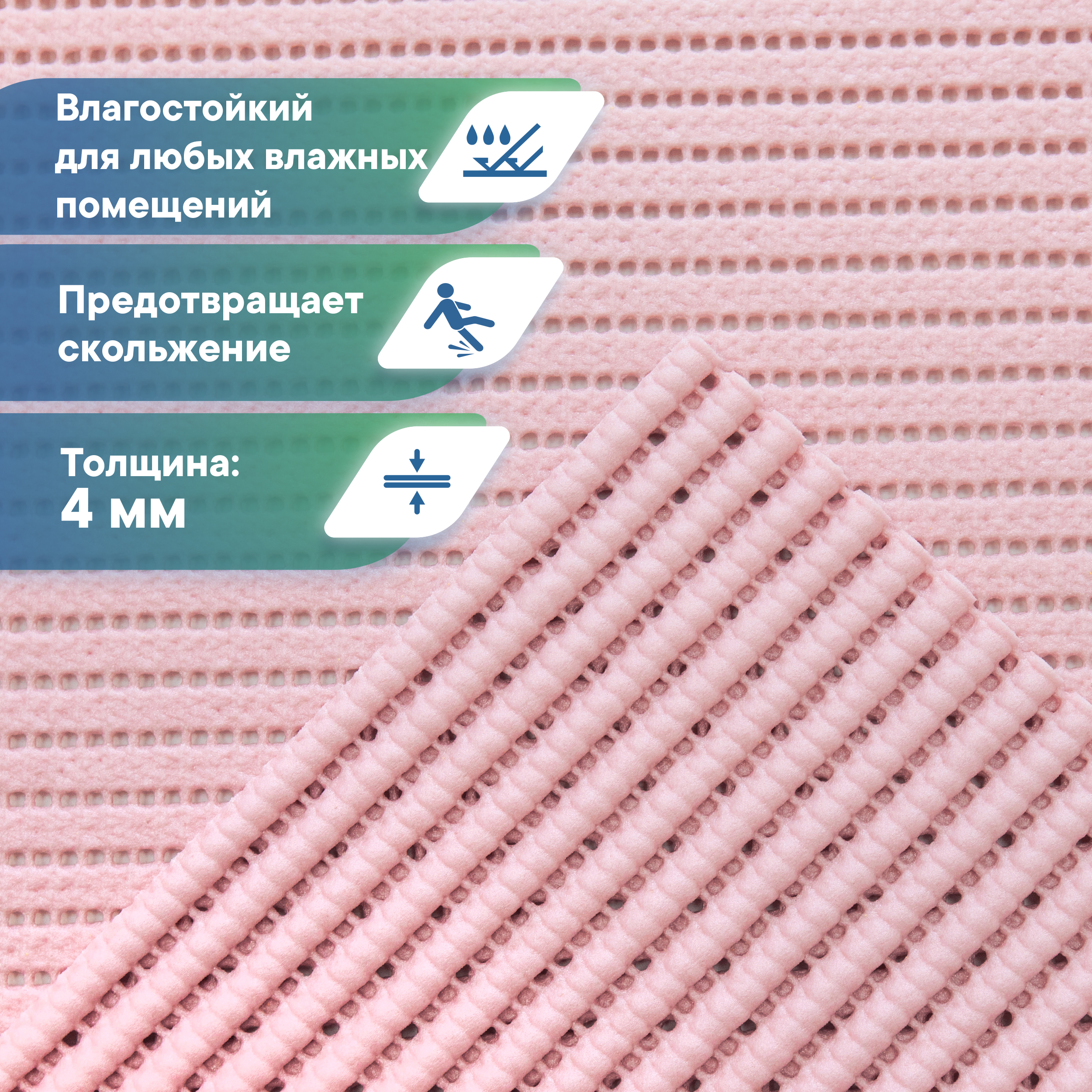 Коврик для ванной комнаты и туалета VILINA 45х32 см из вспененного ПВХ - фото 3