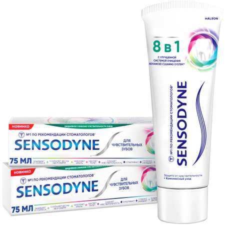 Зубная паста Sensodyne