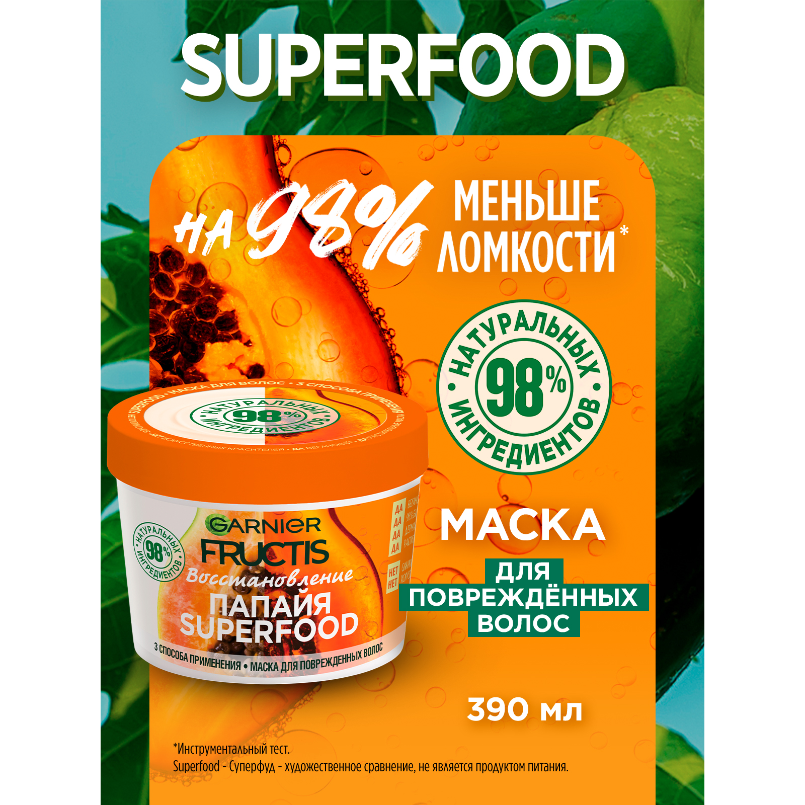 Маска GARNIER - фото 3