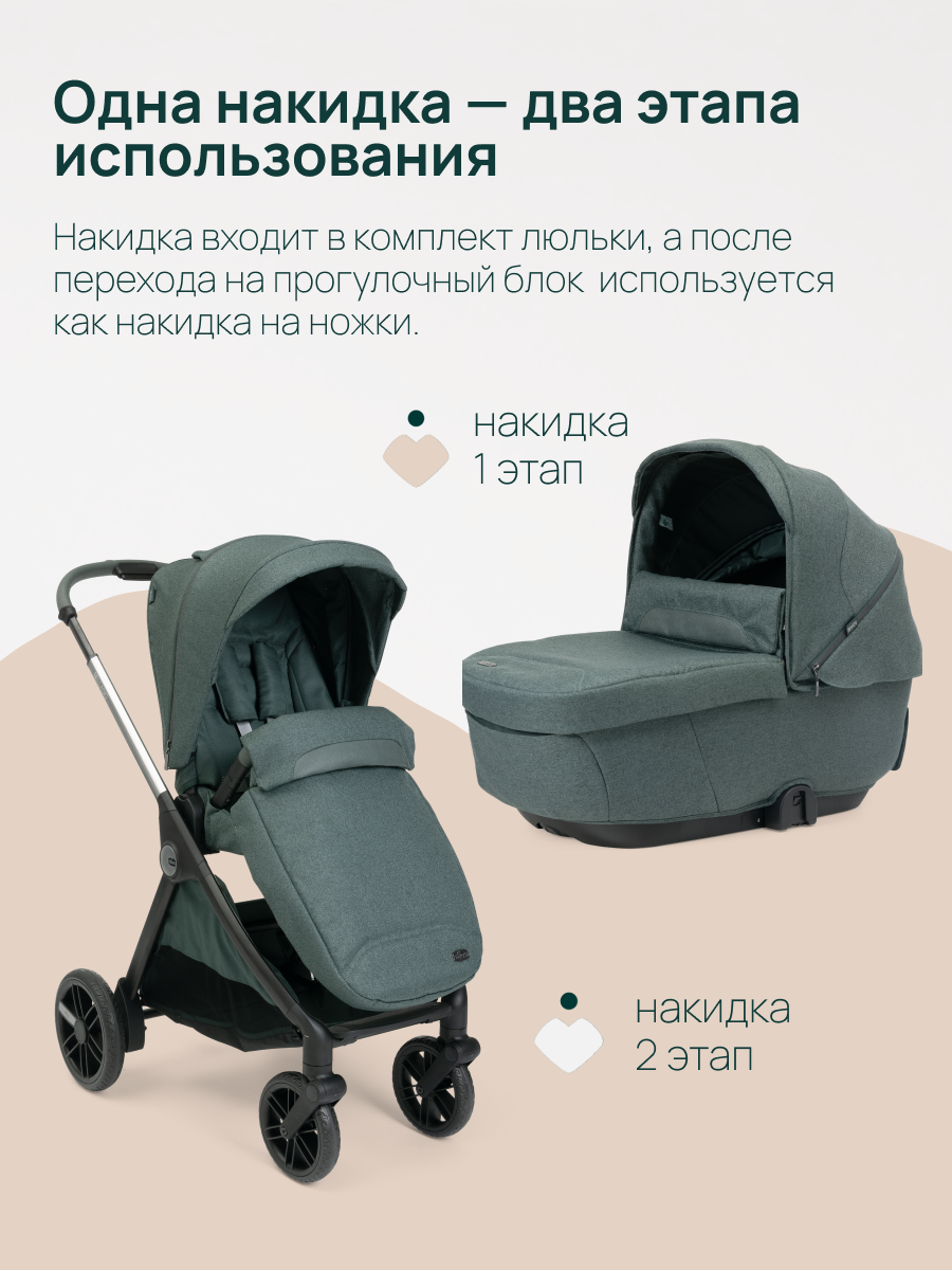 Люлька Chicco - фото 14