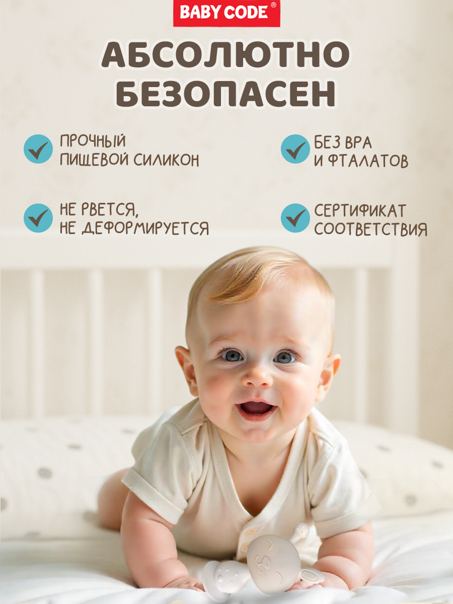 Прорезыватель Baby Code - фото 5