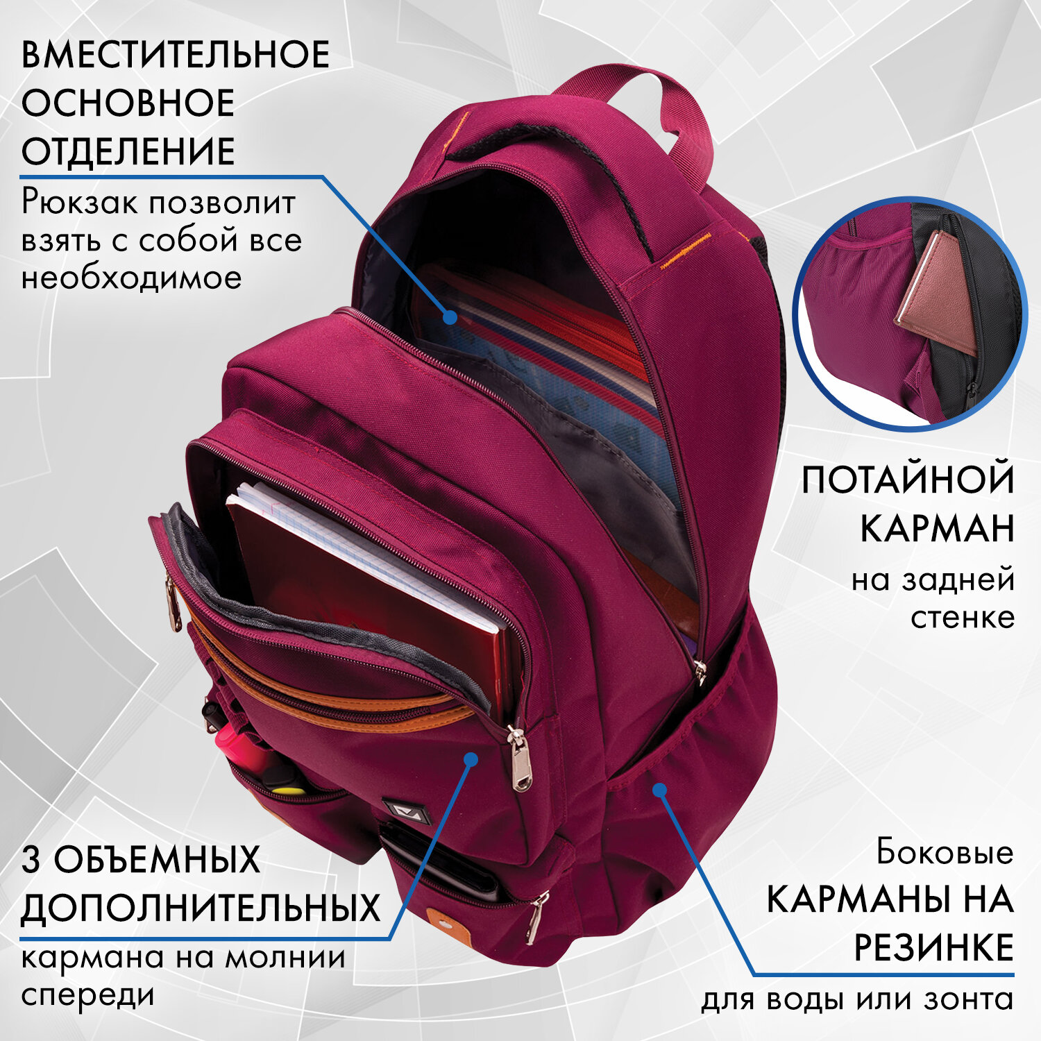 Рюкзак Brauberg Джерси - фото 5