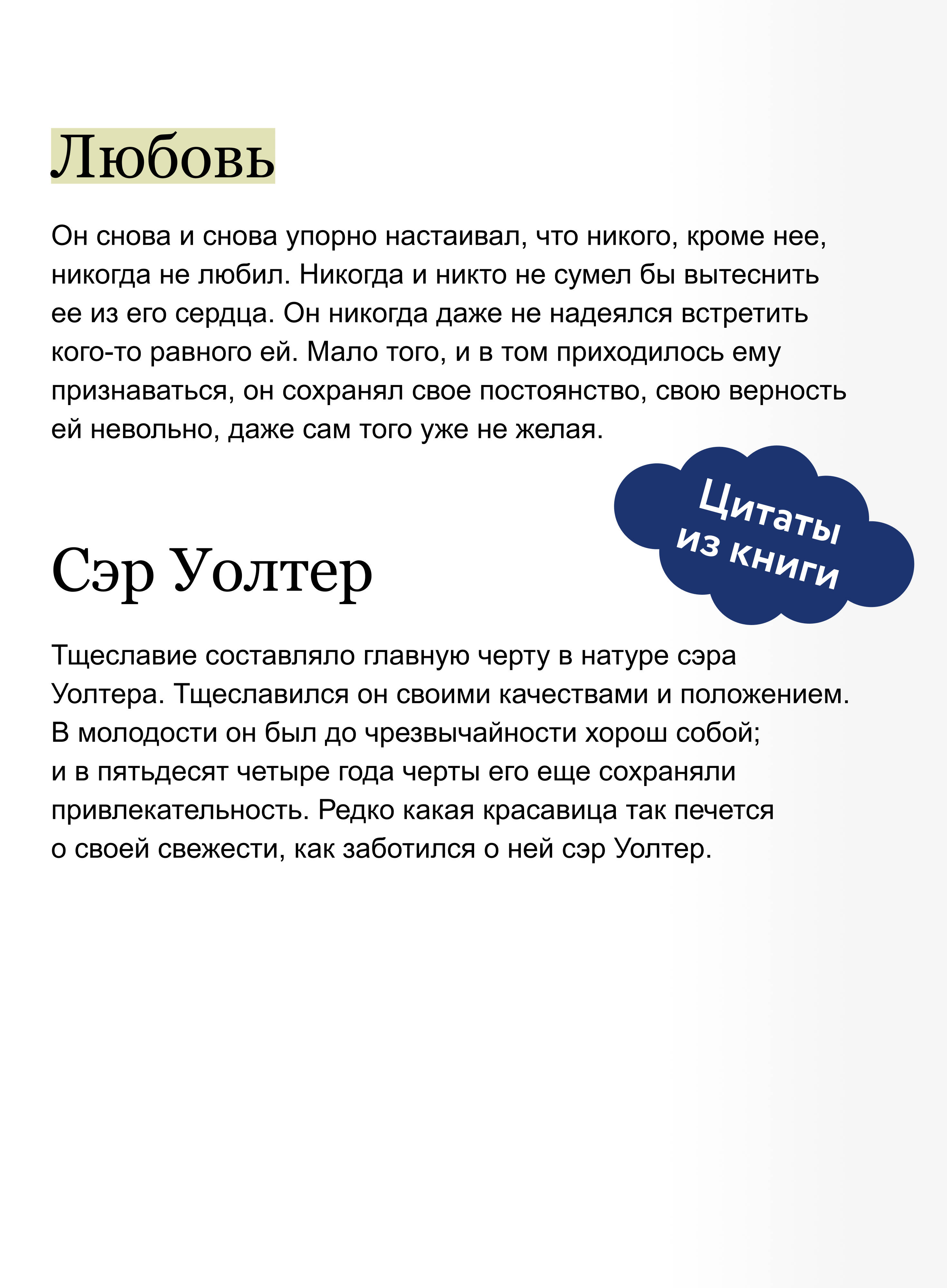 Книга Миф Доводы рассудка Вечные истории - фото 5