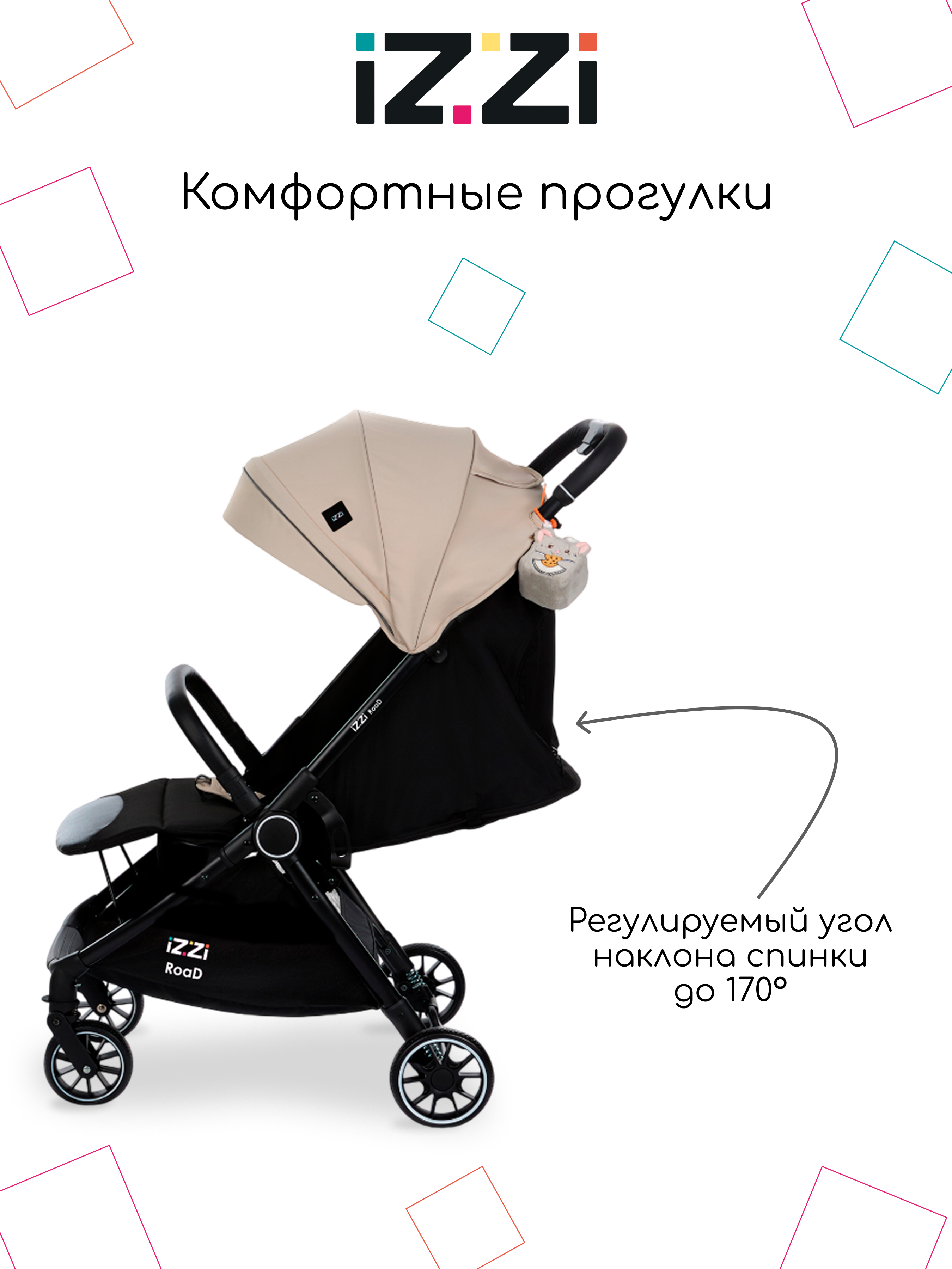 Коляска прогулочная iZZi - фото 3