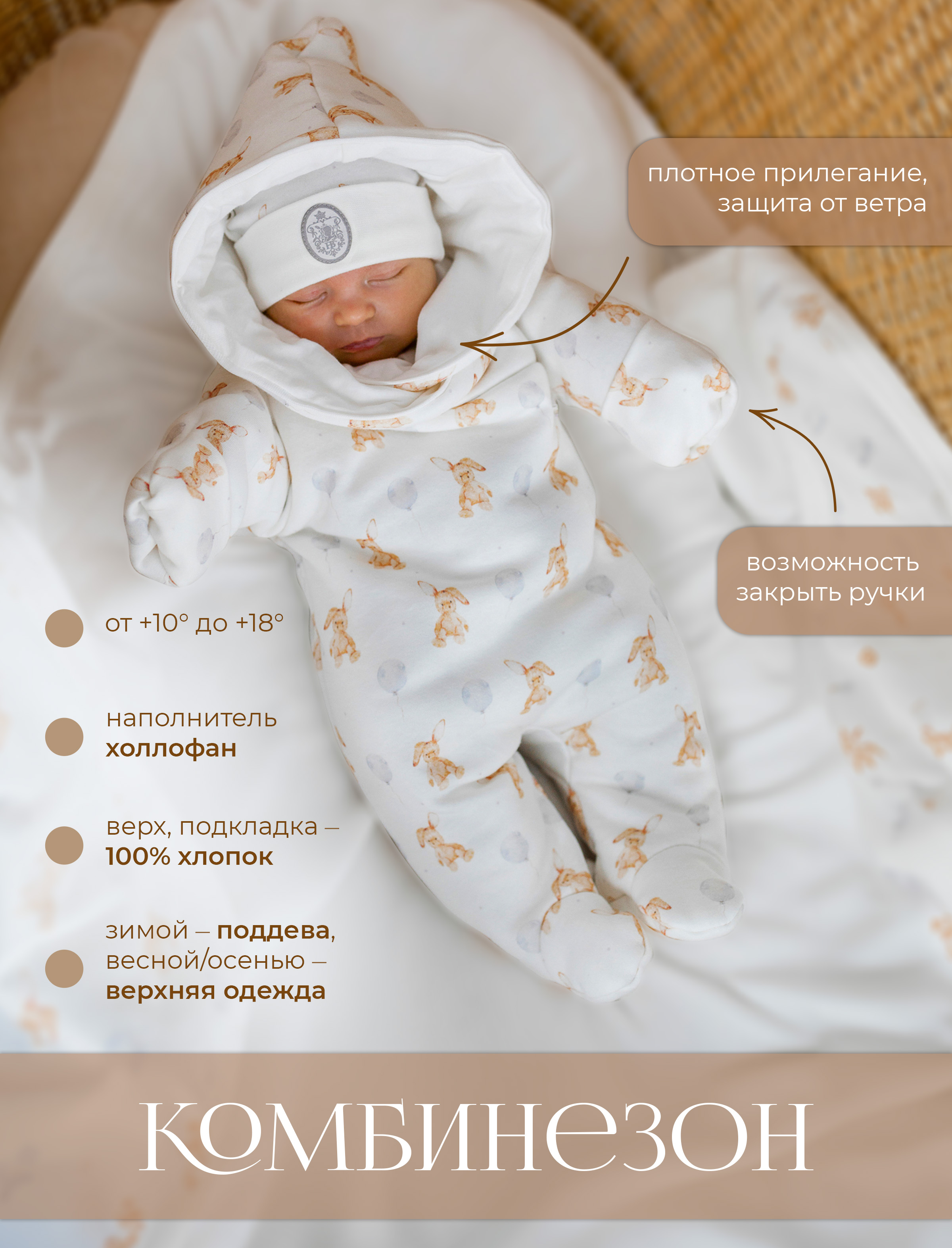 Комбинезон НаследникЪ Выжанова 310-02019 - фото 2