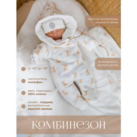 Комбинезон НаследникЪ Выжанова