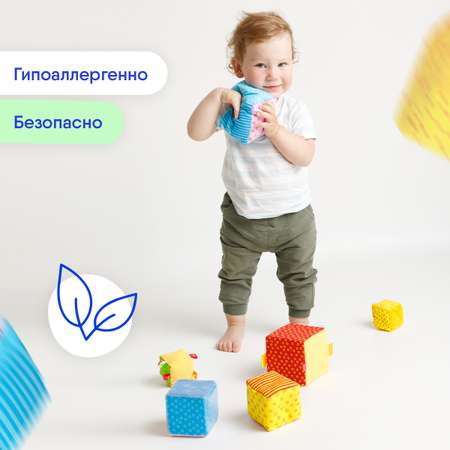 Игрушка Мякиши кубики Умные