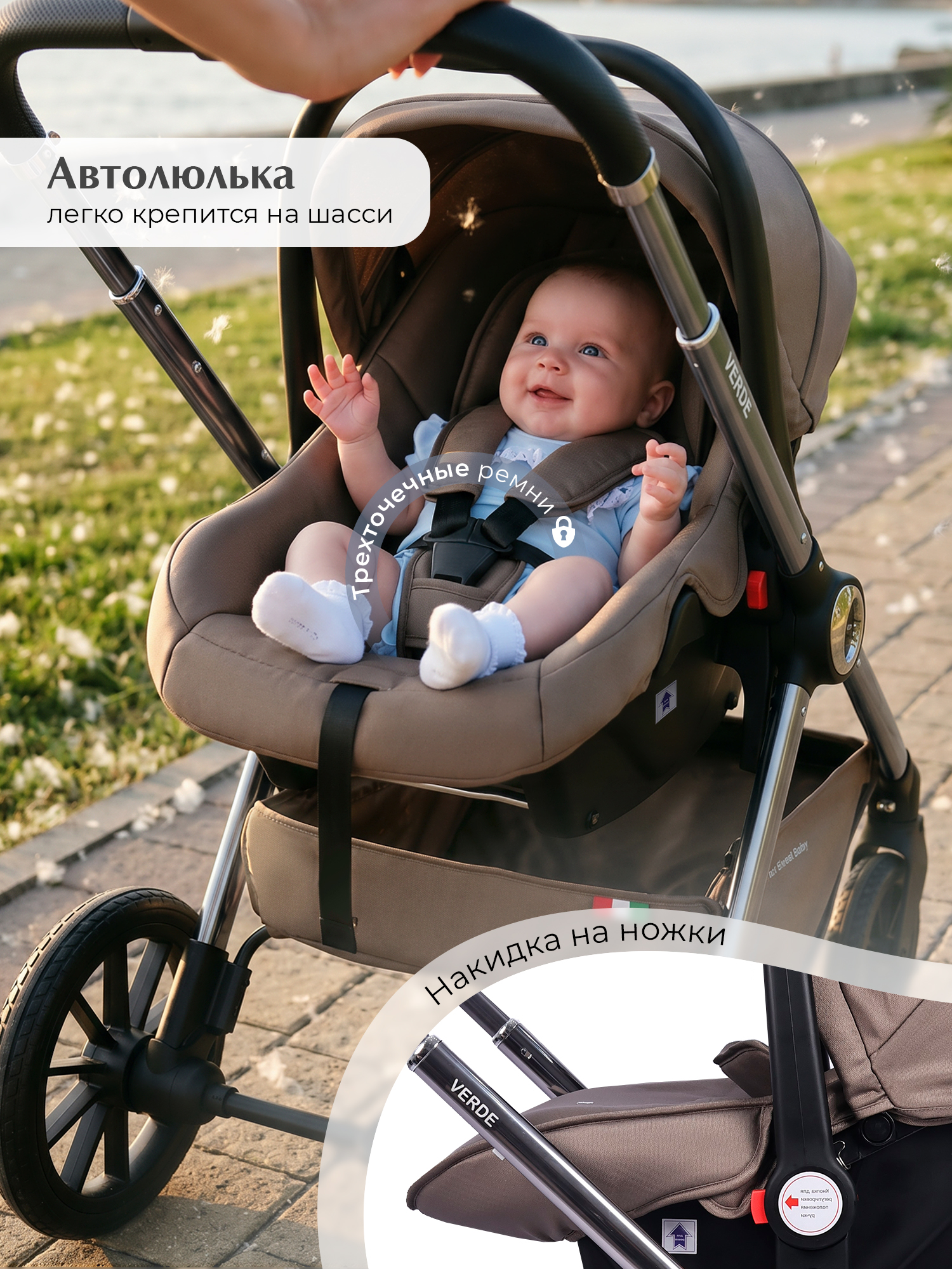 Коляска 3в1 Sweet Baby Verde Beige (Silver Glossy) бежевый - фото 7