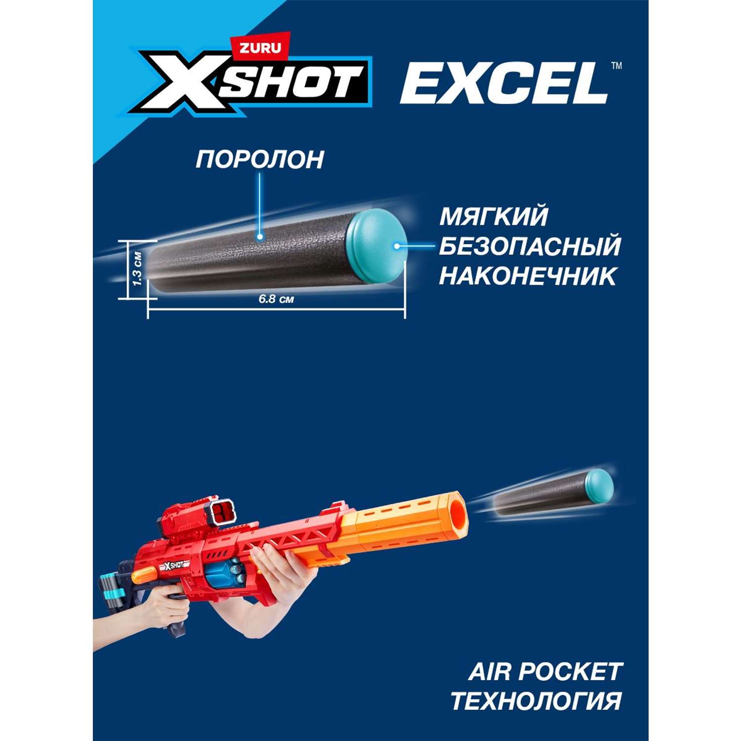 Бластер Zuru XSHOT  Excel Range - фото 5