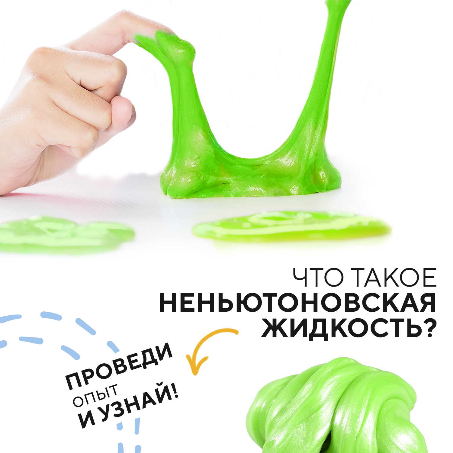 Набор для опытов Простая наука - фото 3