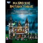Конструктор CyberToy Поместье Малфоев 1601 дет.