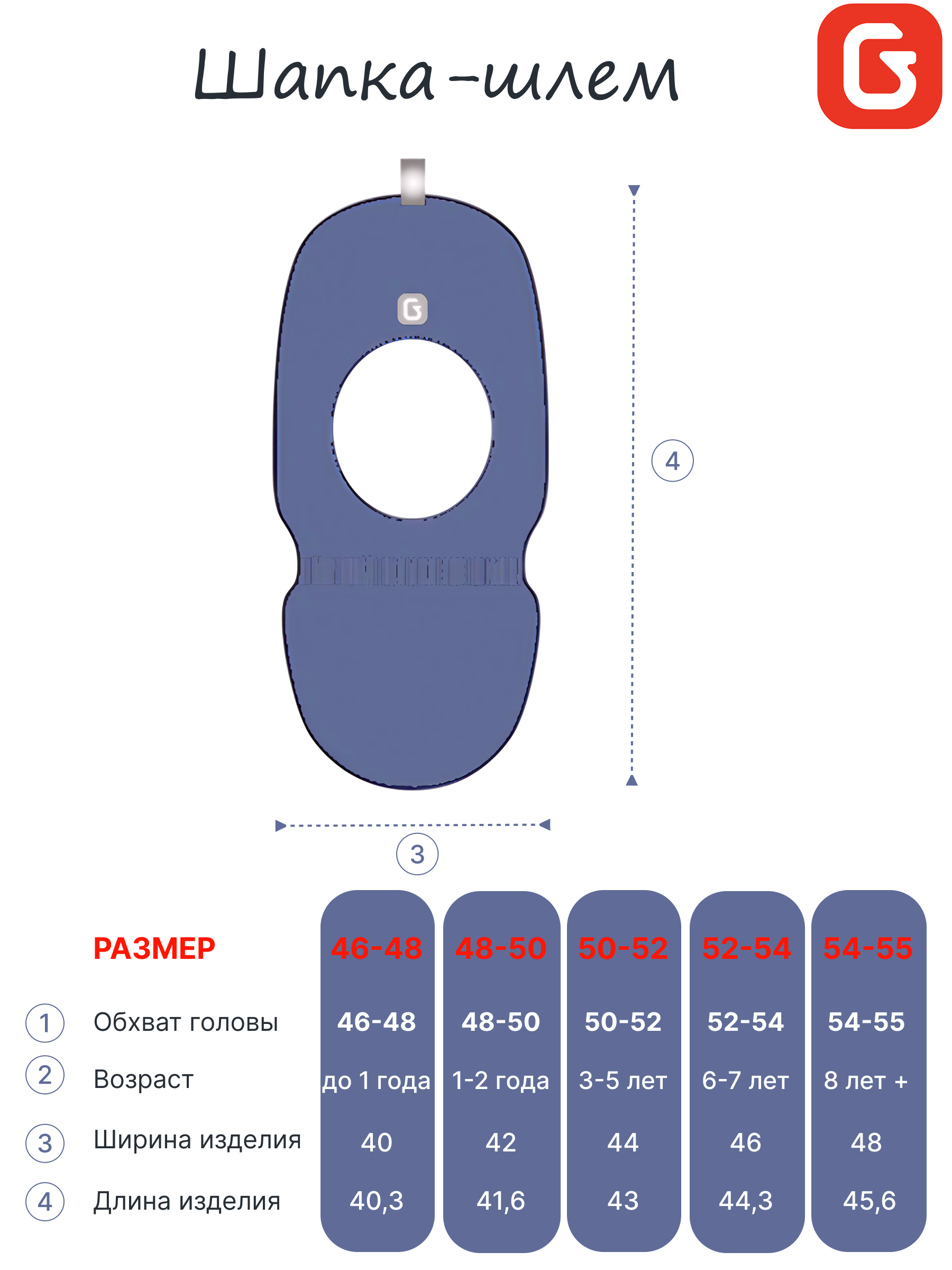 Шапка-шлем GUSTI GW24AC1176B-BLUE - фото 5