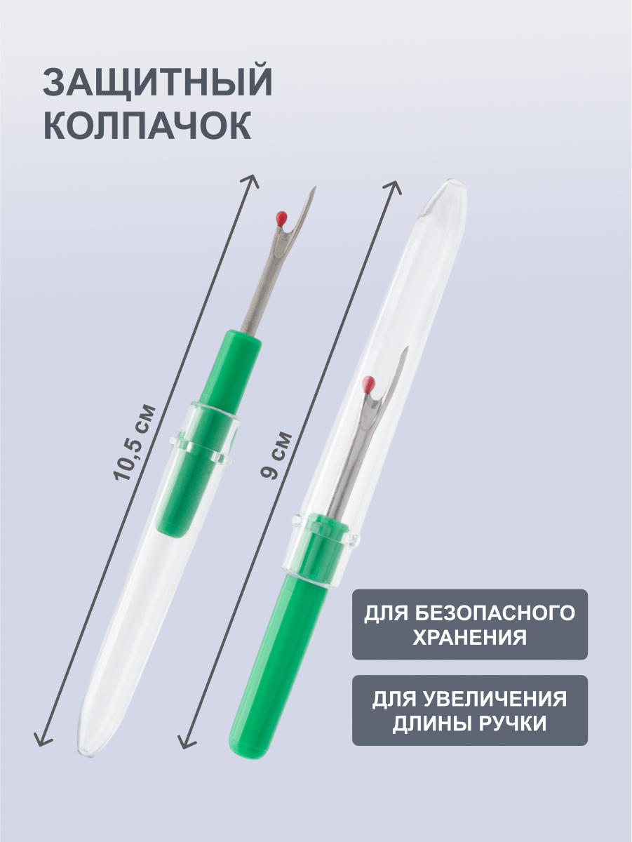 Вспарыватель Hobby Pro малый для ручных и машинных швов среза пуговиц длина 6.5 см 591100 - фото 3