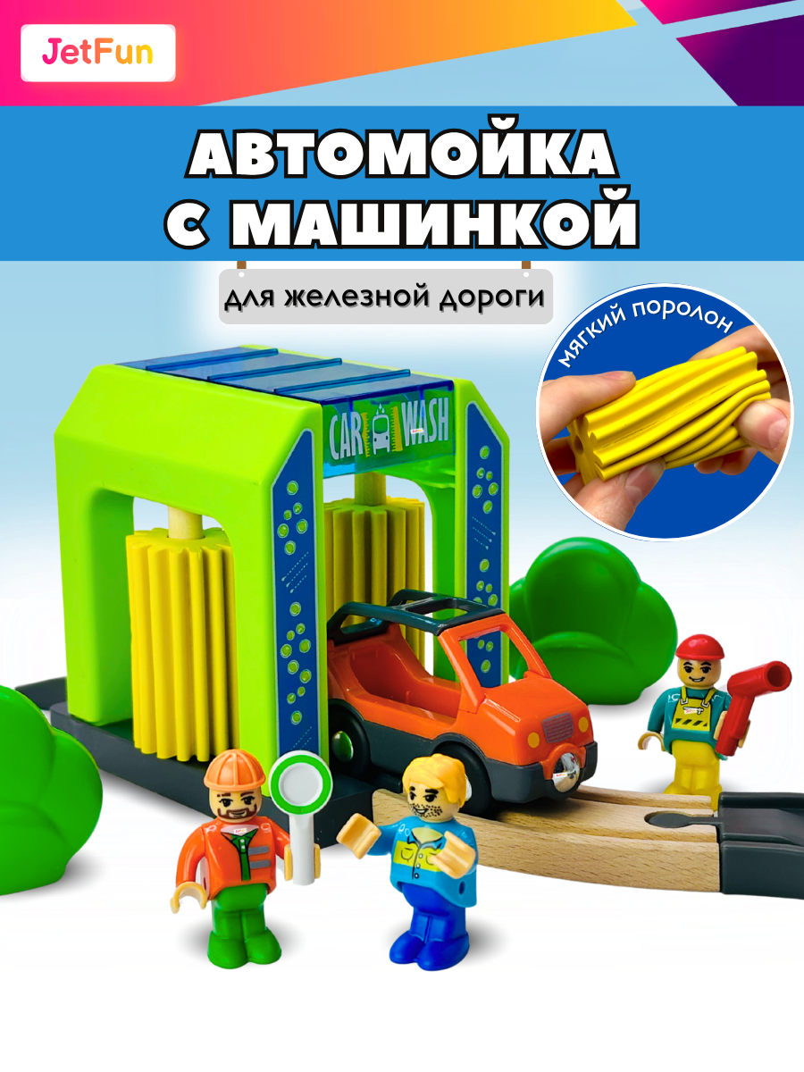 Дополнительные элементы JetFun A0720 - фото 1