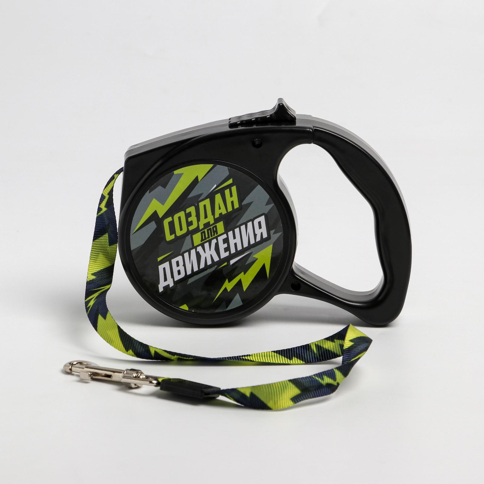 Рулетка Пушистое счастье «Создан для движения» 3 м max=12 кг чёрная - фото 2