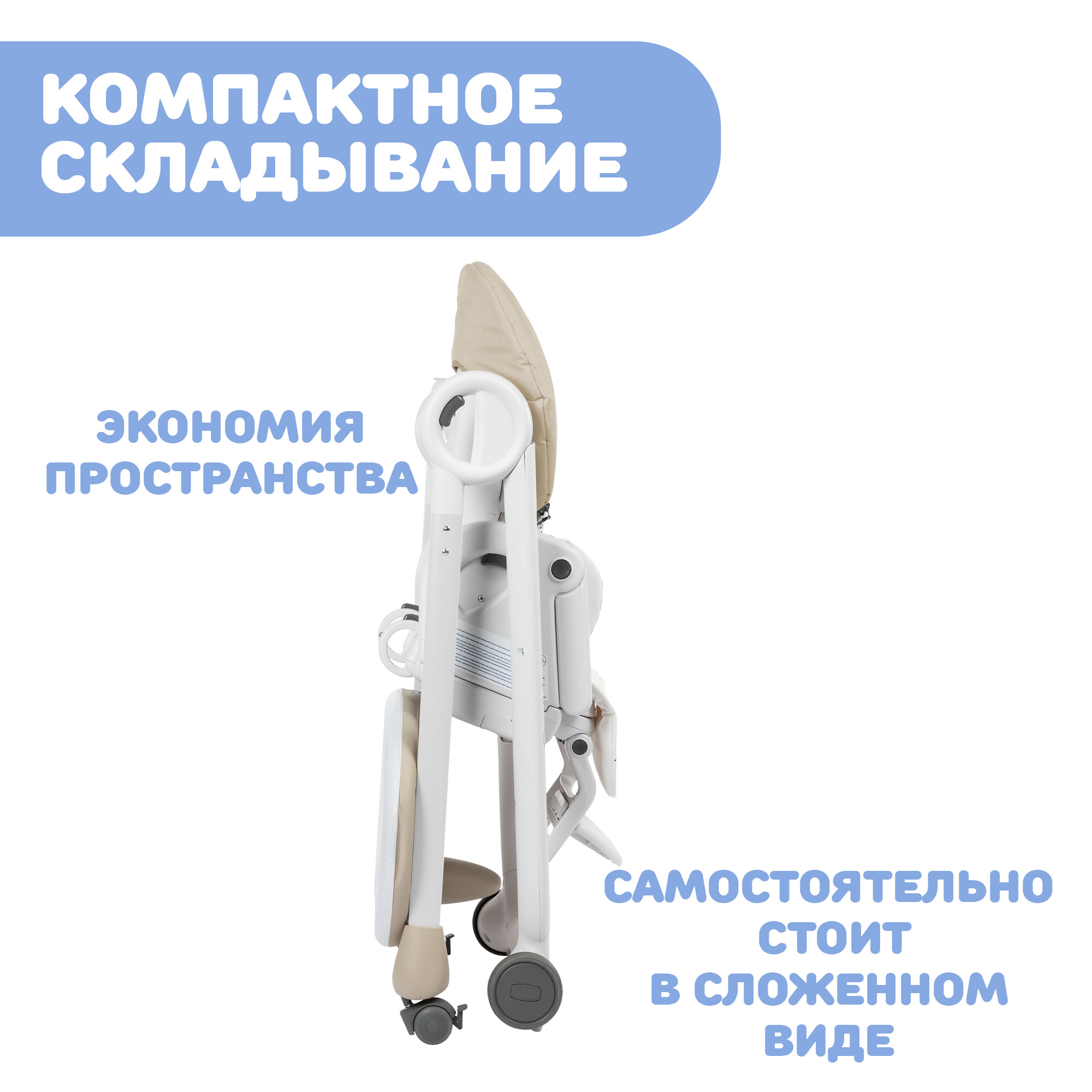 Стульчик для кормления Chicco трансформер - фото 13