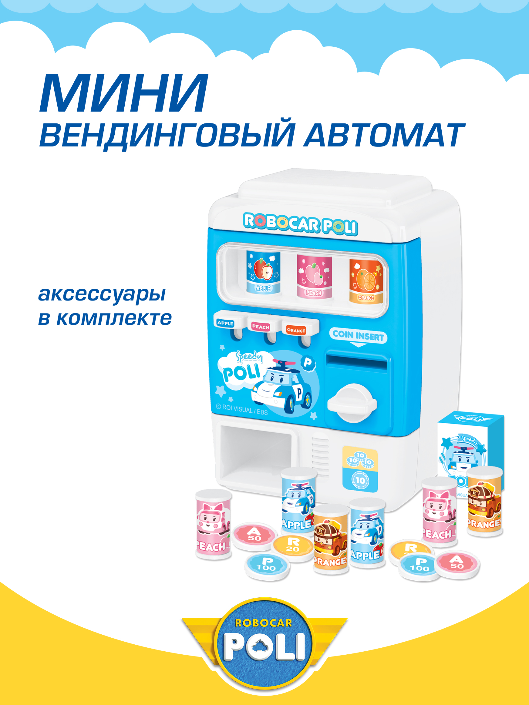 Игровой набор РОБОКАР ПОЛИ мини Вендинговый автомат Поли - фото 1