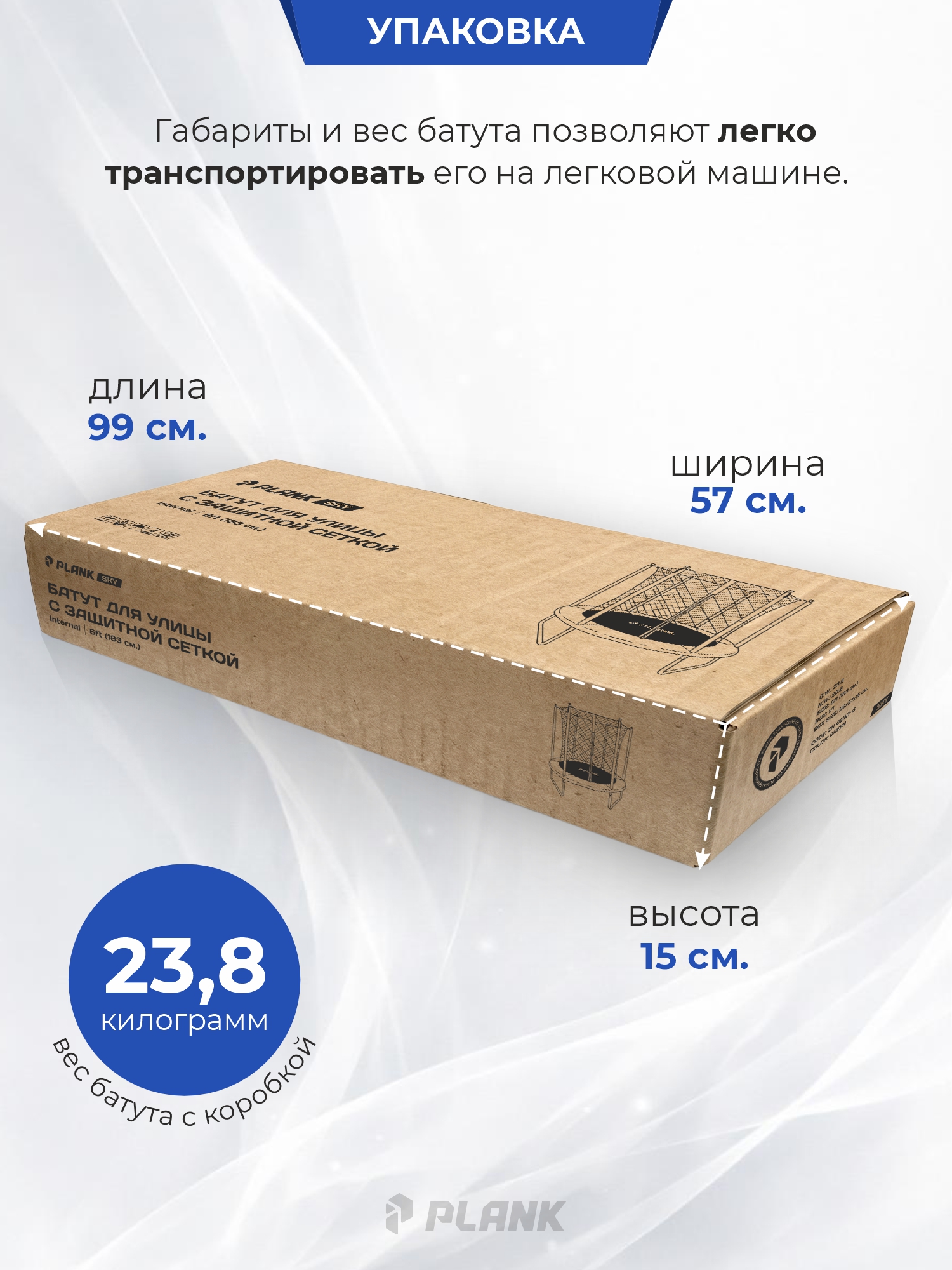 Уличный детский батут Plank SKY 6ft 183 см с внутренней сеткой - фото 5