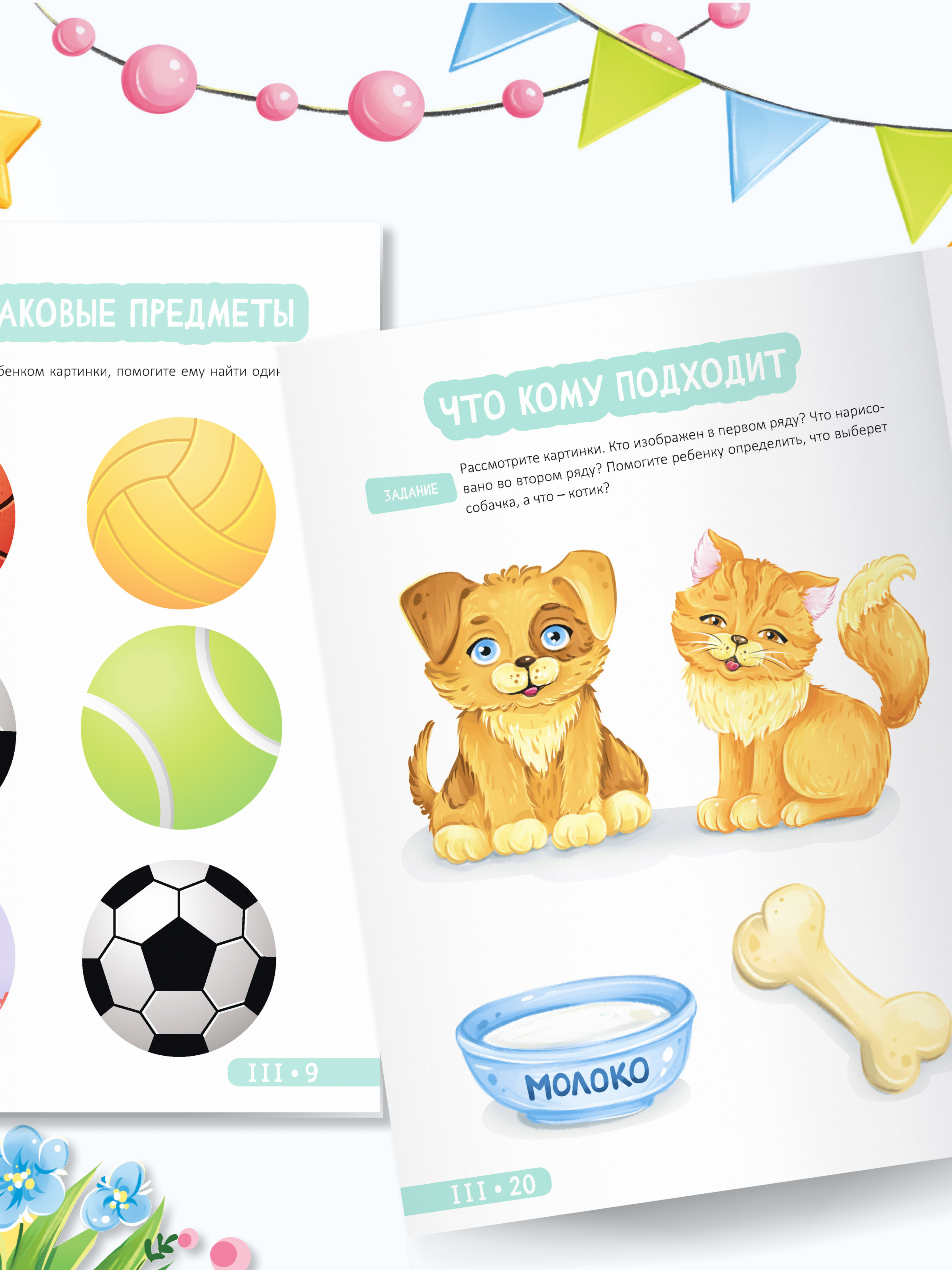 Развивающая книга для детей Харвест 1-2 года Развитие малыша - фото 6