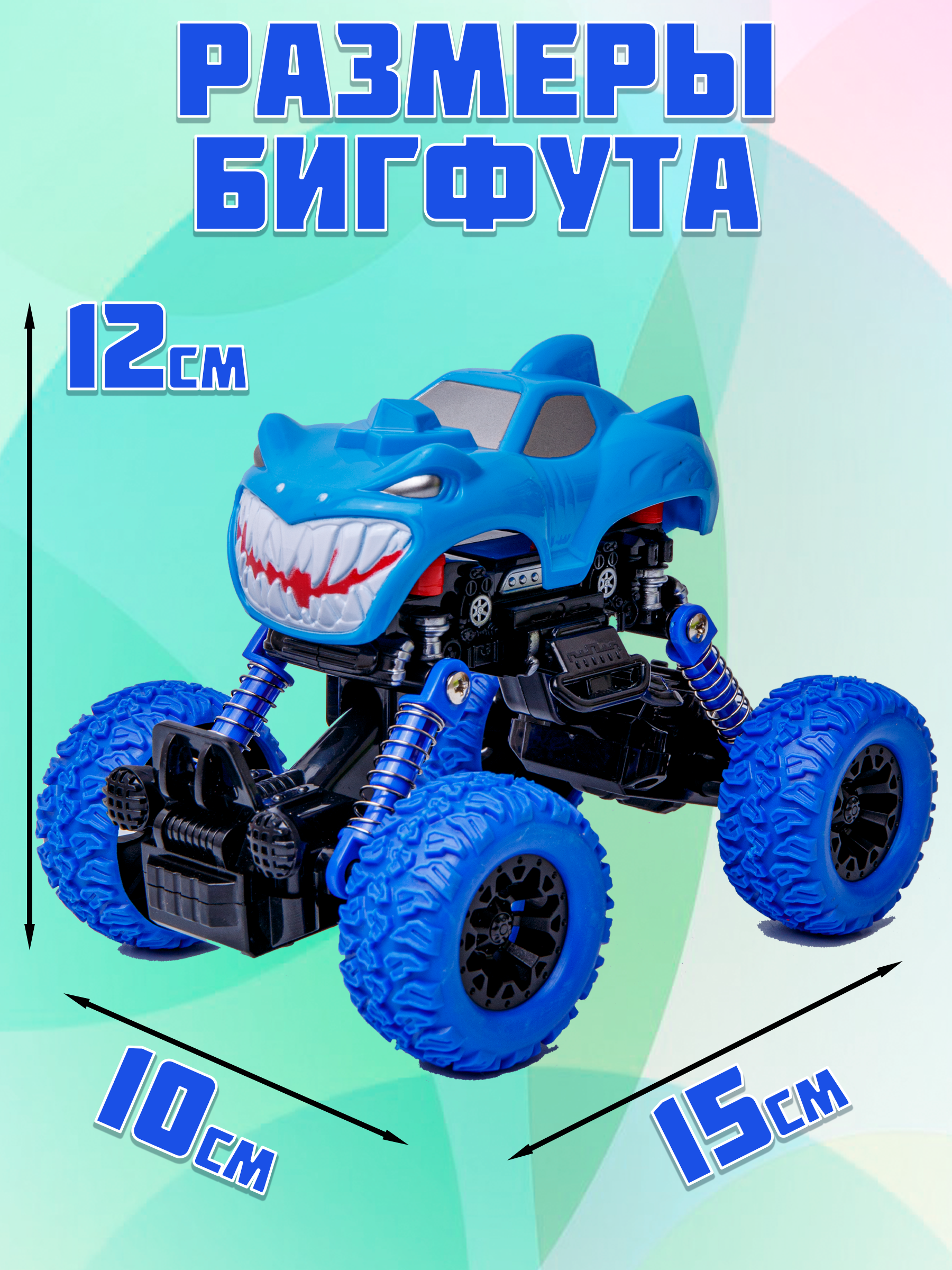 Автомобиль BAZUMI Jeep Монстр трак 1:85 синий KLX500-414A/голубой - фото 3