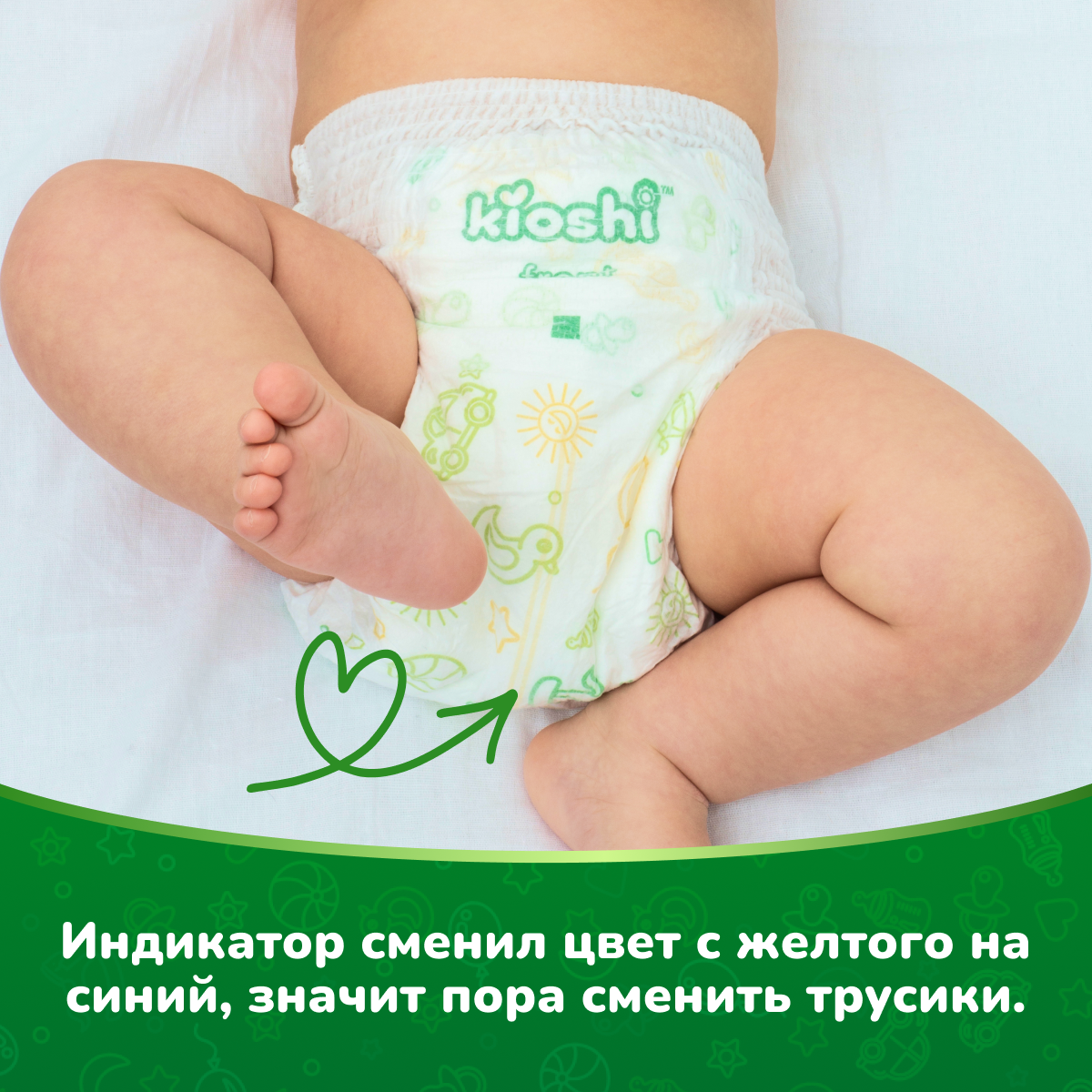 Трусики Kioshi XL 36 шт. - фото 5