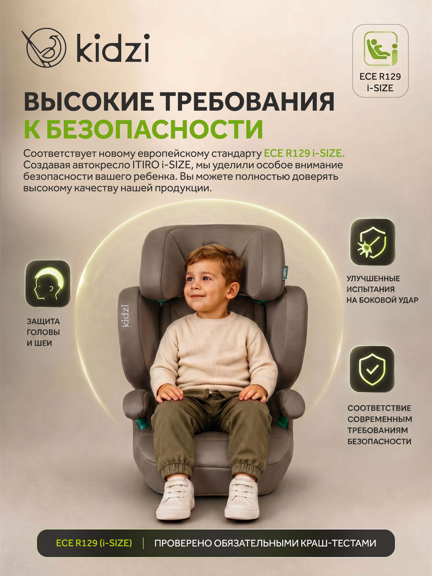 Автокресло Kidzi Itiro i-SIZE от 3.5 до 12 лет Isofix 2/3 (15-36 кг) коричневый - фото 3