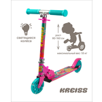 Самокат Kreiss двухколесный