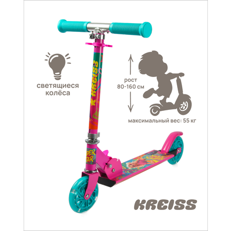 Самокат Kreiss двухколесный