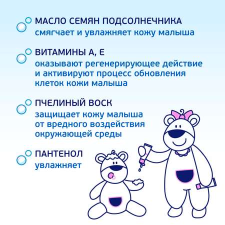 Крем AQA baby Ультрапитательный 75 мл