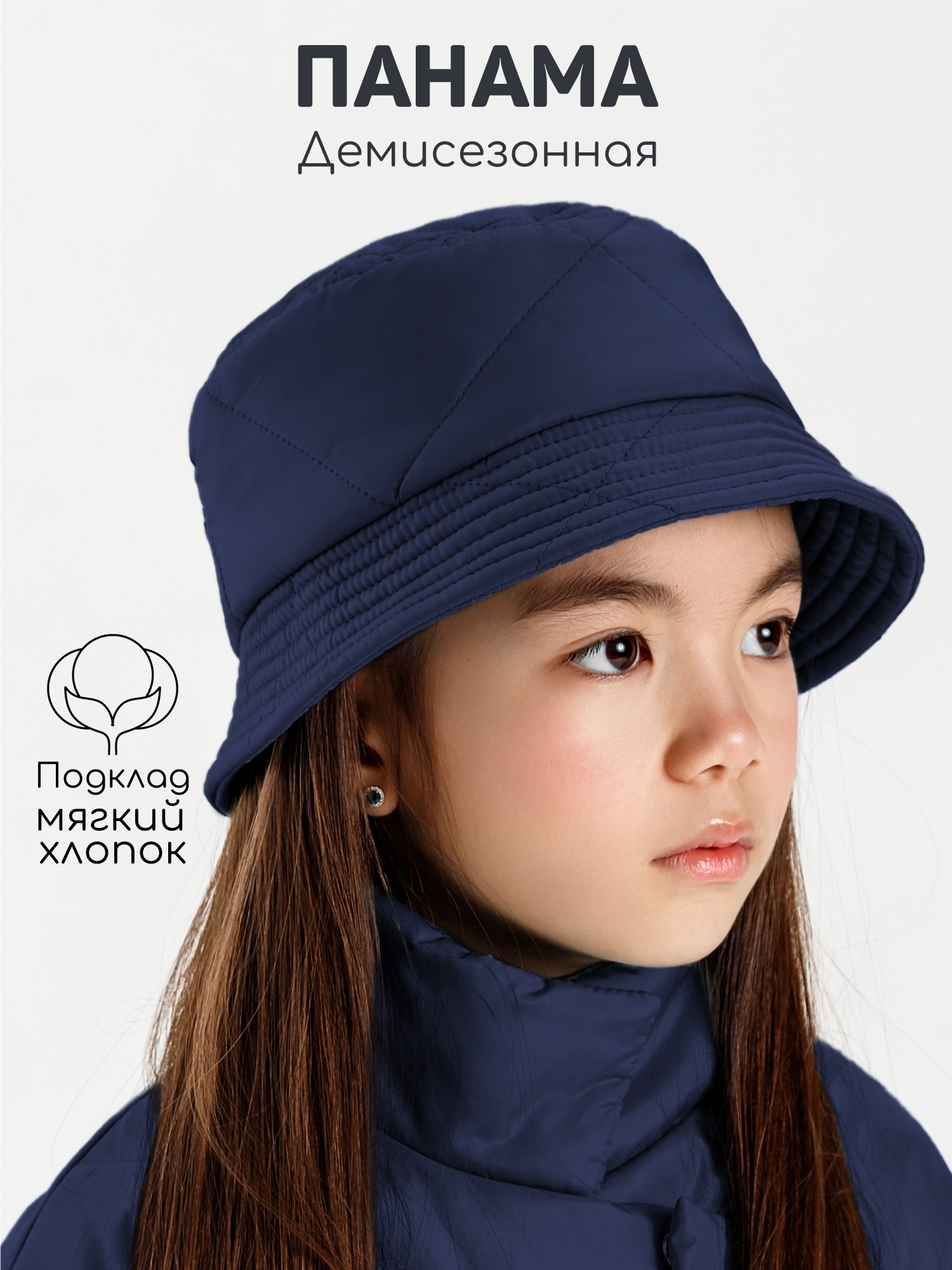 Панама Amarobaby AB-OD22-TRENDY16/20 - фото 2