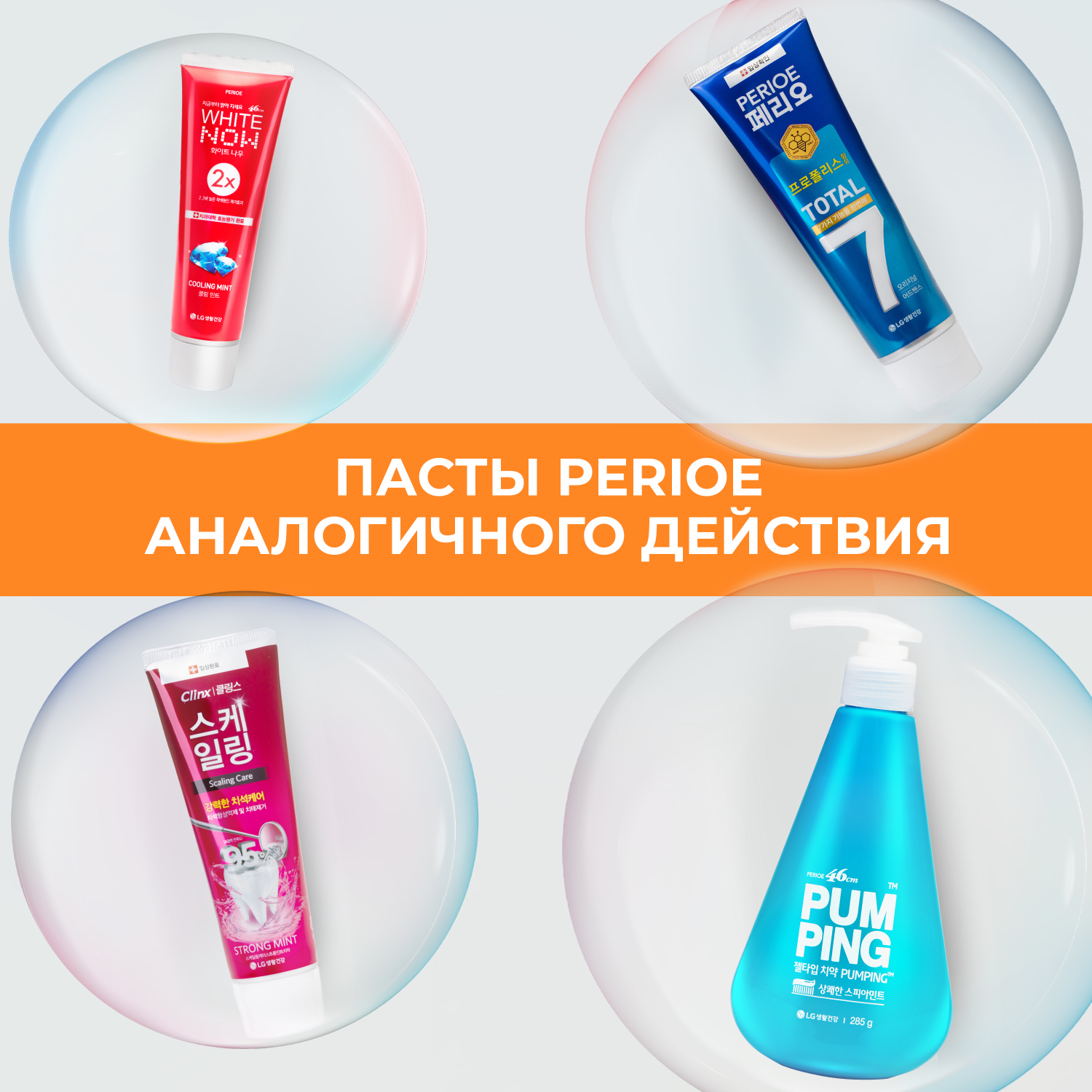 Зубная паста PERIOE - фото 6