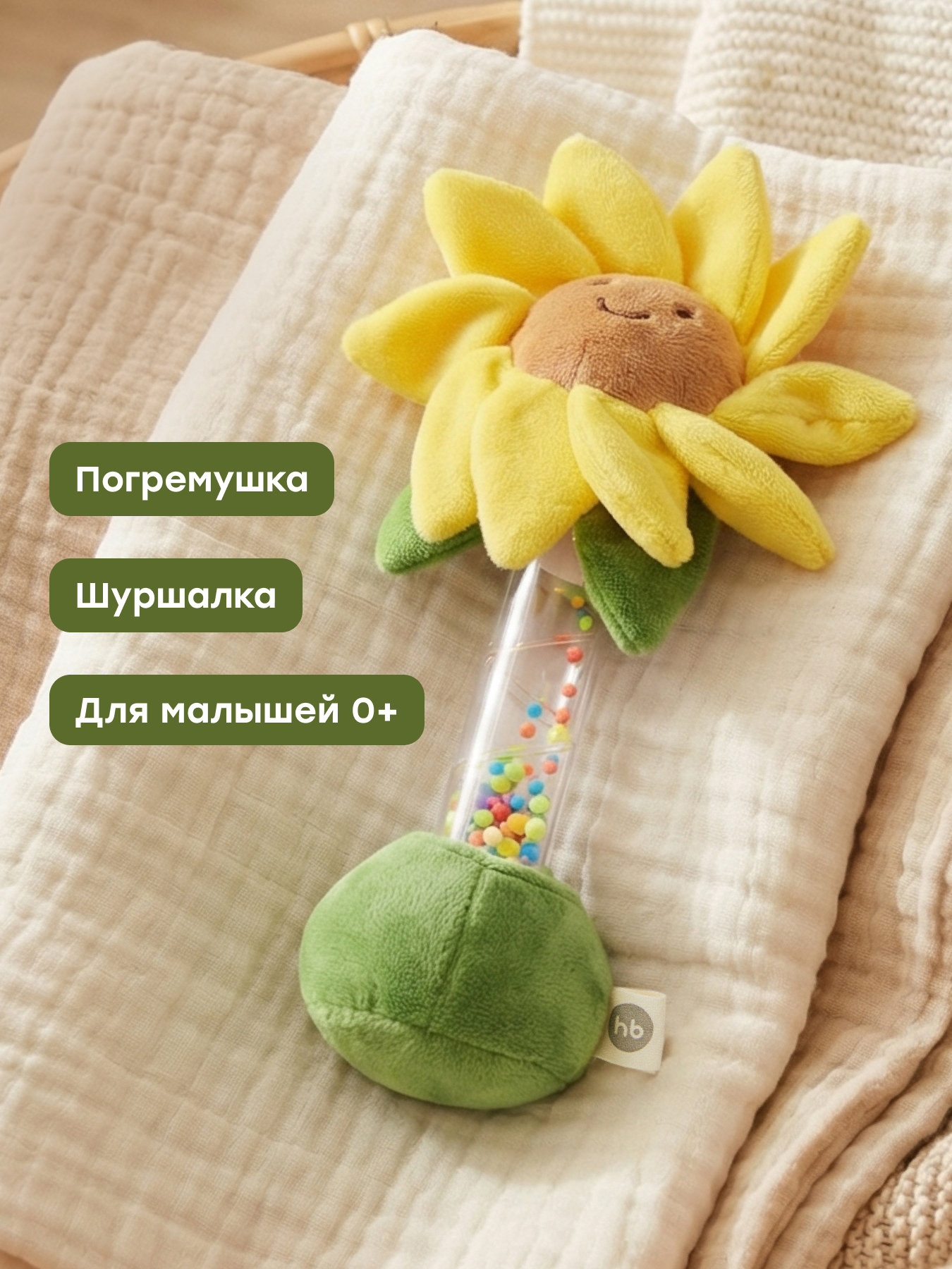 Изображение товара Игрушка Happy Baby погремушка