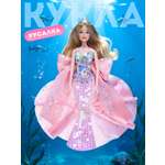 Кукла модельная AMORE BELLO Русалка высота 30 см