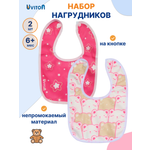 Нагрудник Uviton текстиль 2 шт. в ассортименте