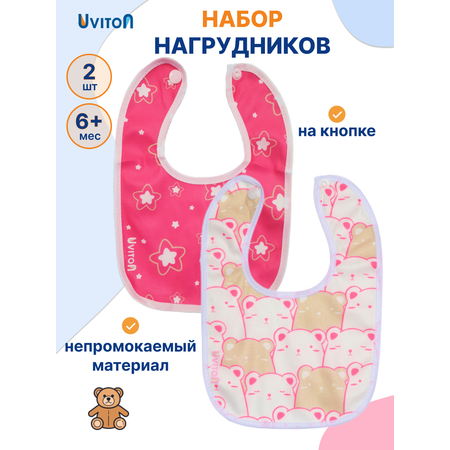 Нагрудник Uviton текстиль 2 шт. в ассортименте