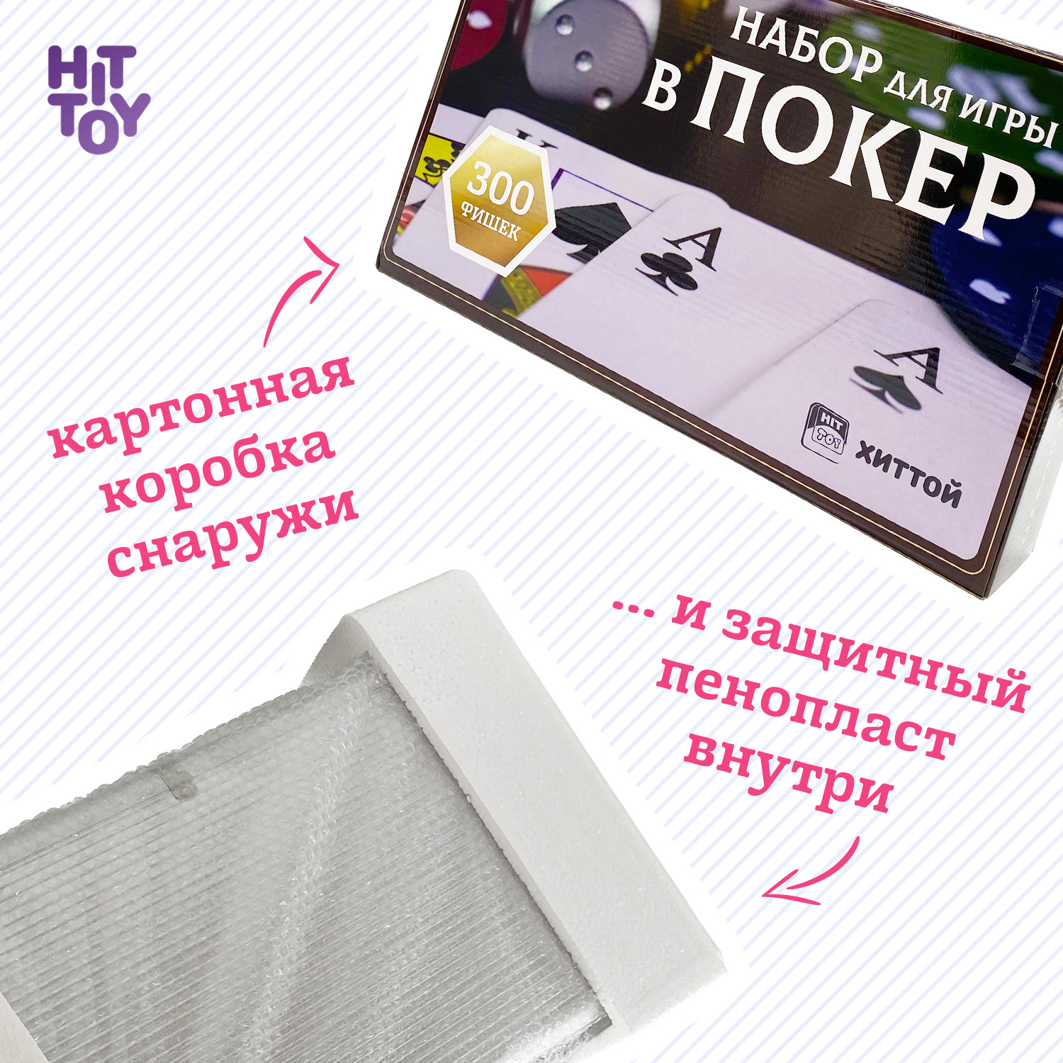 Настольная игра HitToy - фото 6