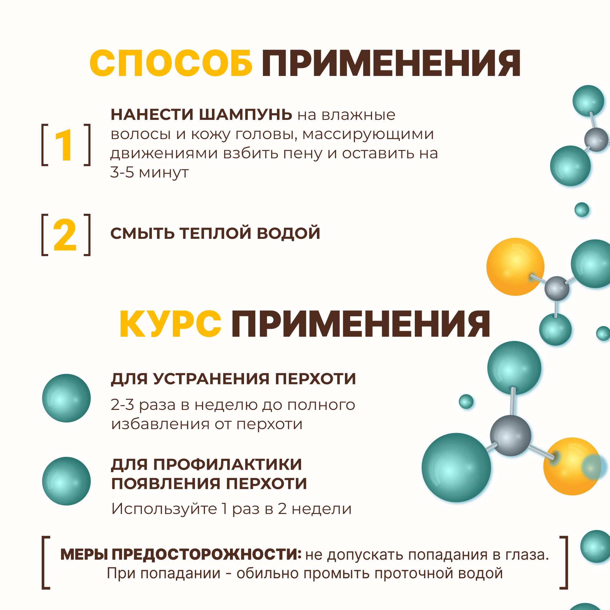 Шампунь Лошадиная сила 250 мл - фото 6
