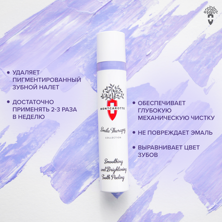 Зубной гель Montcarotte с фтором Мята 75 г