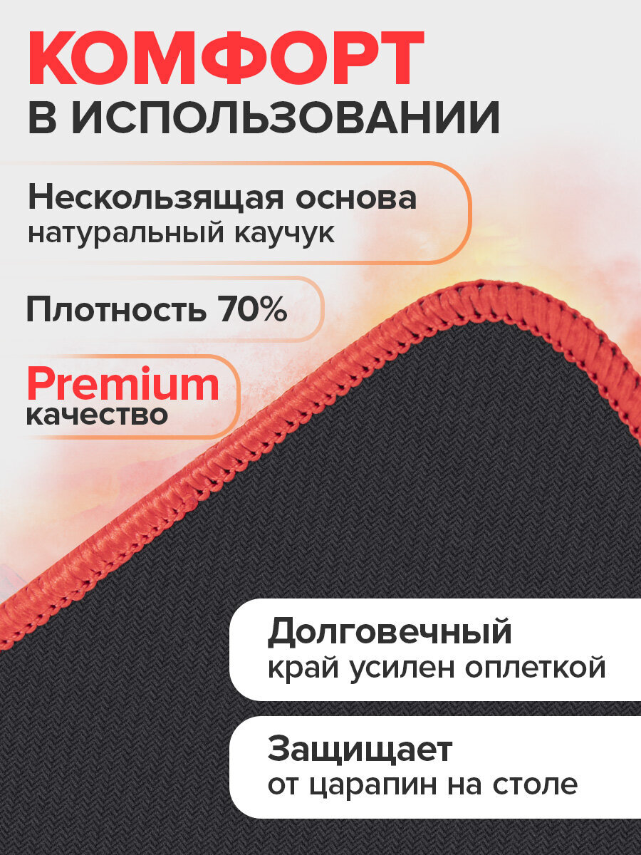 Коврик компьютерный Sonnen игровой для мыши и клавиатуры - фото 2