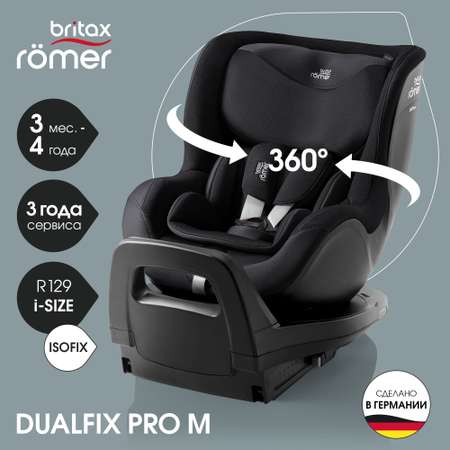 Автокресло Britax Roemer Dualfix Pro M Isofix 0+/1 (0-18 кг)