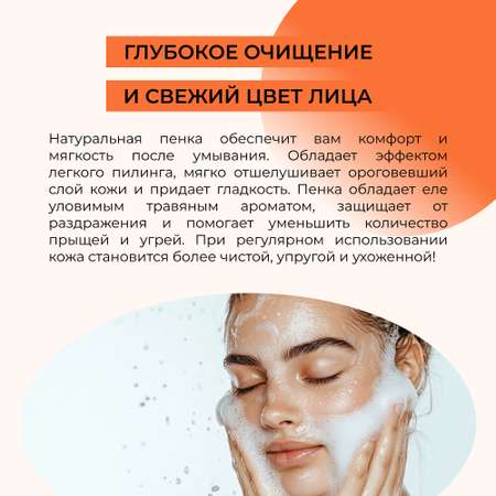Пена Siberina 150 мл