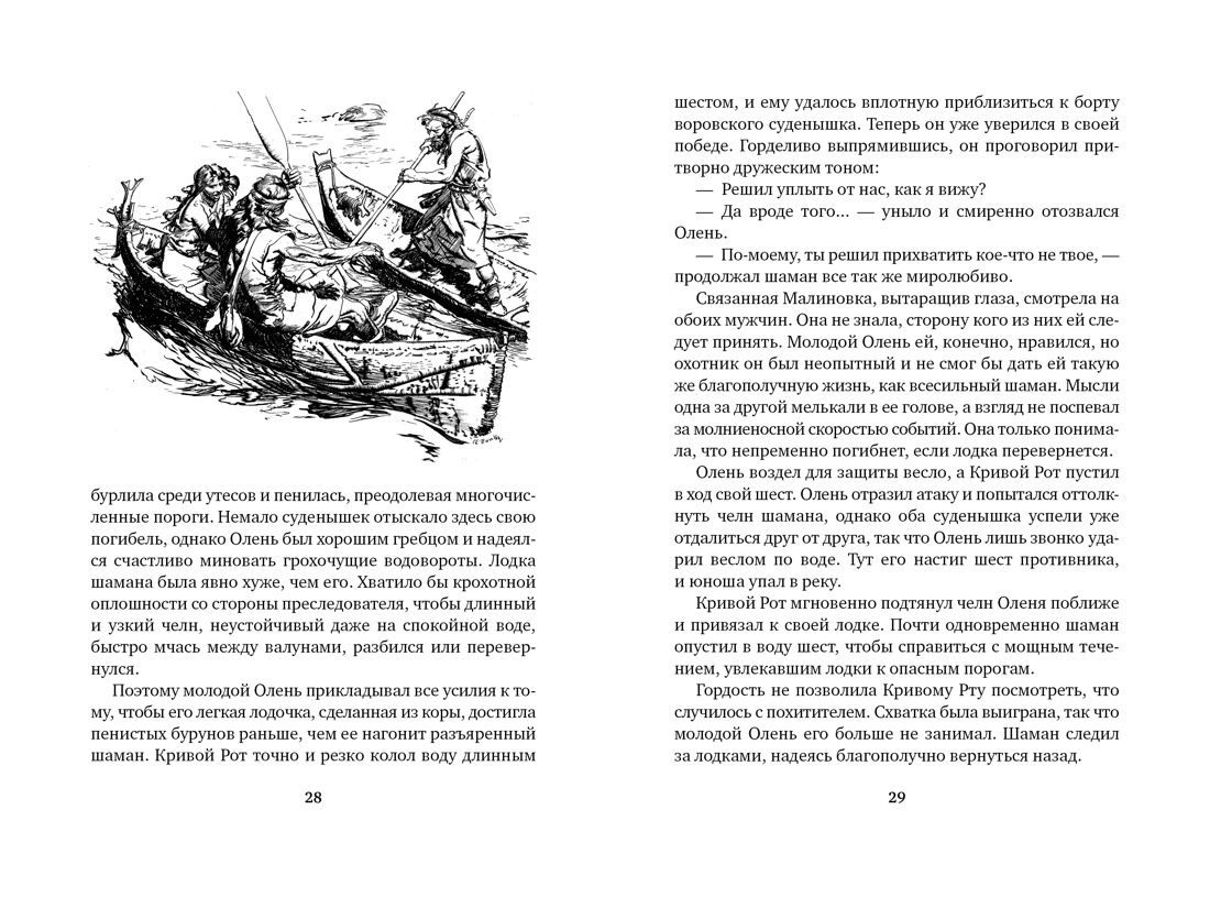 Книга АЗБУКА Приключения в доисторическом мире с иллюстрациями Буриана Комплект из 2 х книг - фото 12