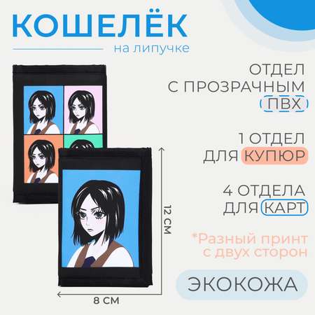 Кошелек Sima-Land