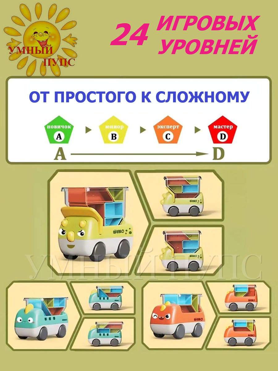 Игрушка Умный пупс сортер Умные грузовички - фото 11