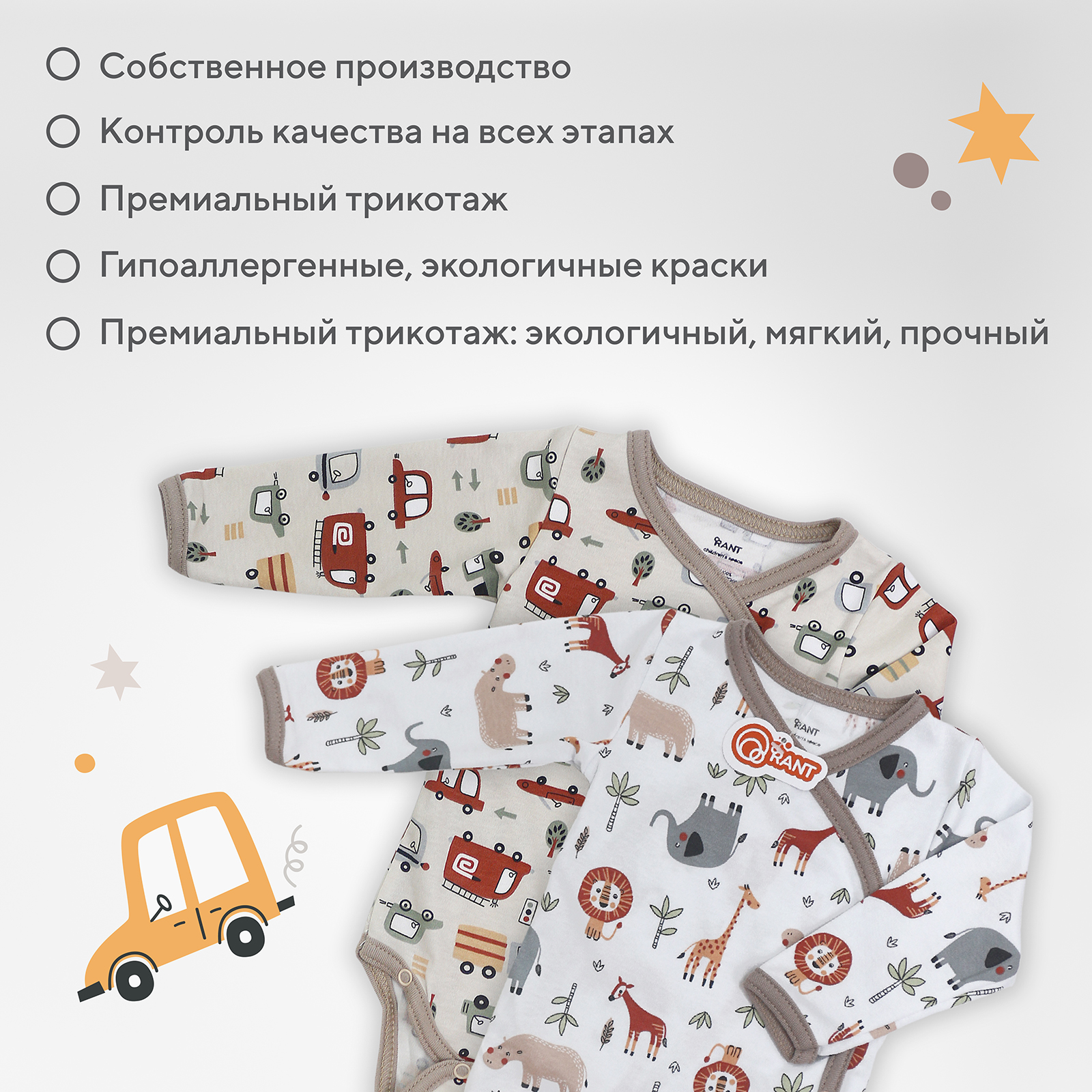 Боди-кимоно 3 шт Rant Basic 4670078651792 - фото 6