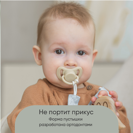 Пустышка Paomma силикон классическая от 0 мес. 2 шт.