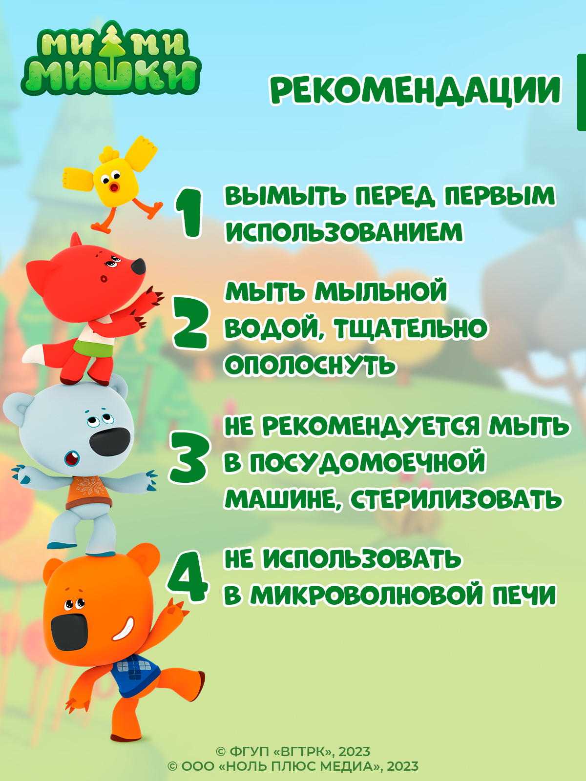 Тарелка Ми-ми-мишки - фото 5