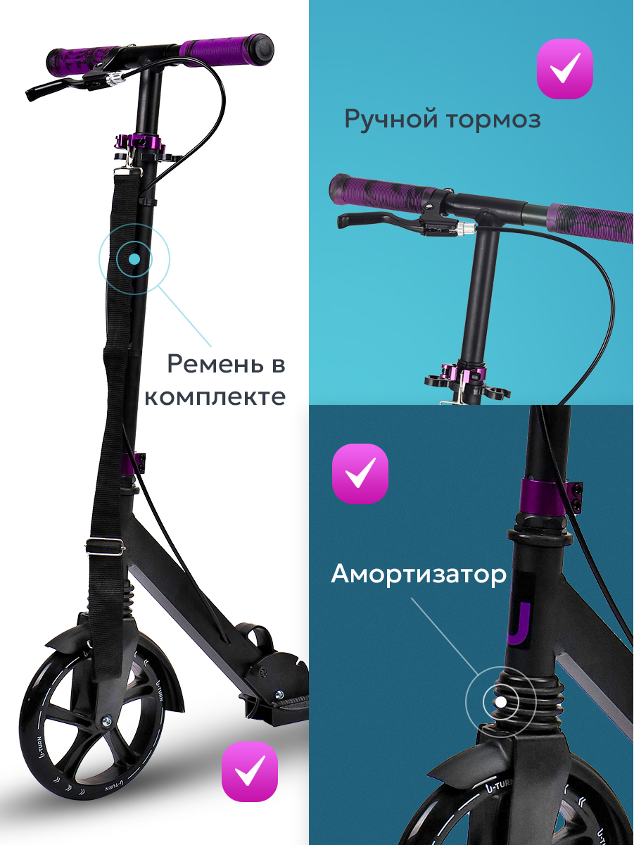 Самокат U-TURN двухколесный - фото 4