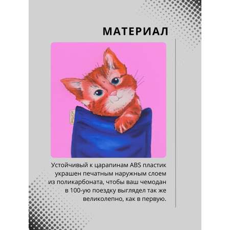 Чемодан LATS